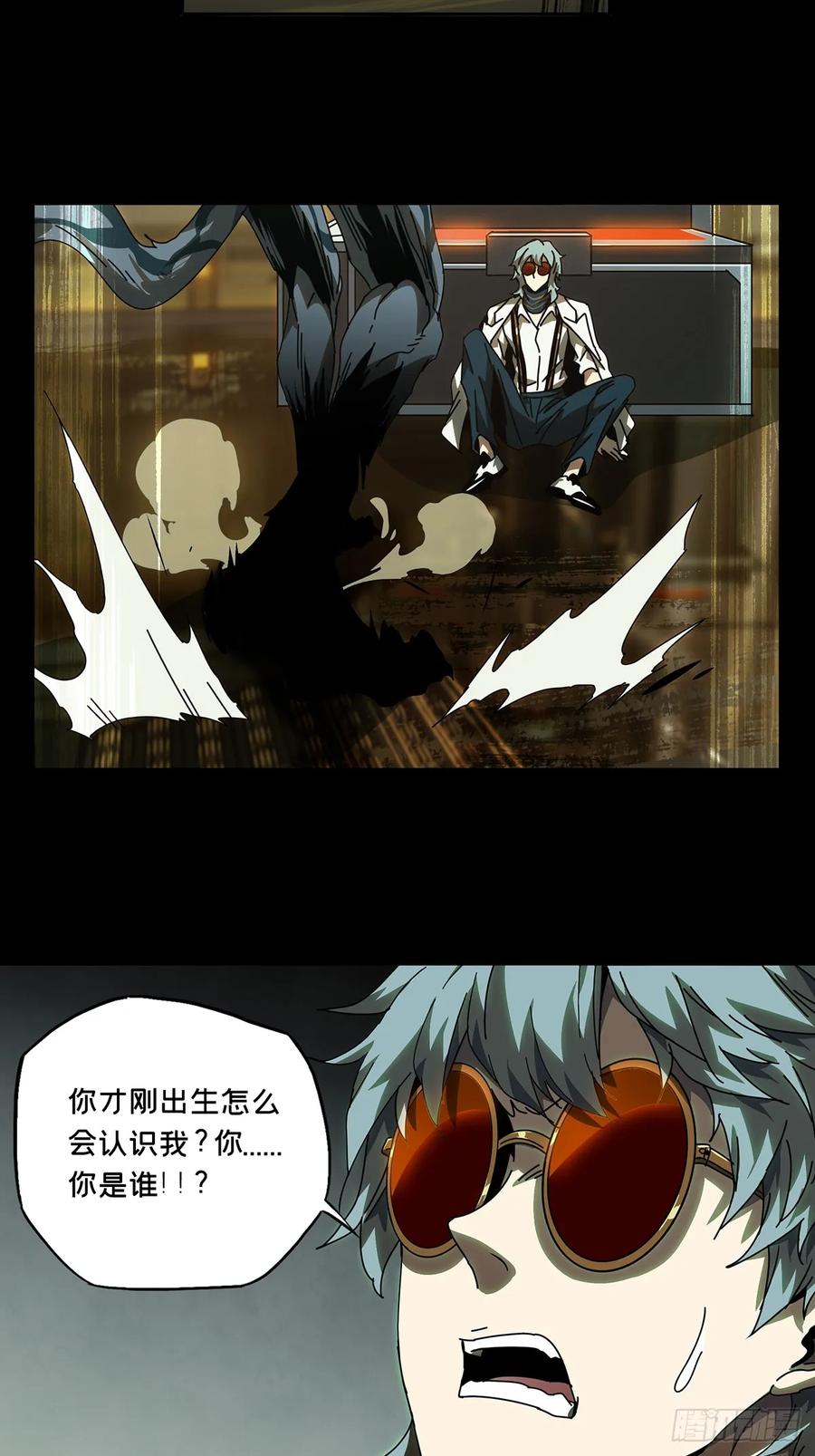 大象无形 第七十四章_真相上 第16页