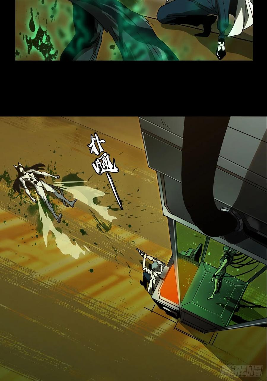 大象无形 第七十四章_真相上 第34页