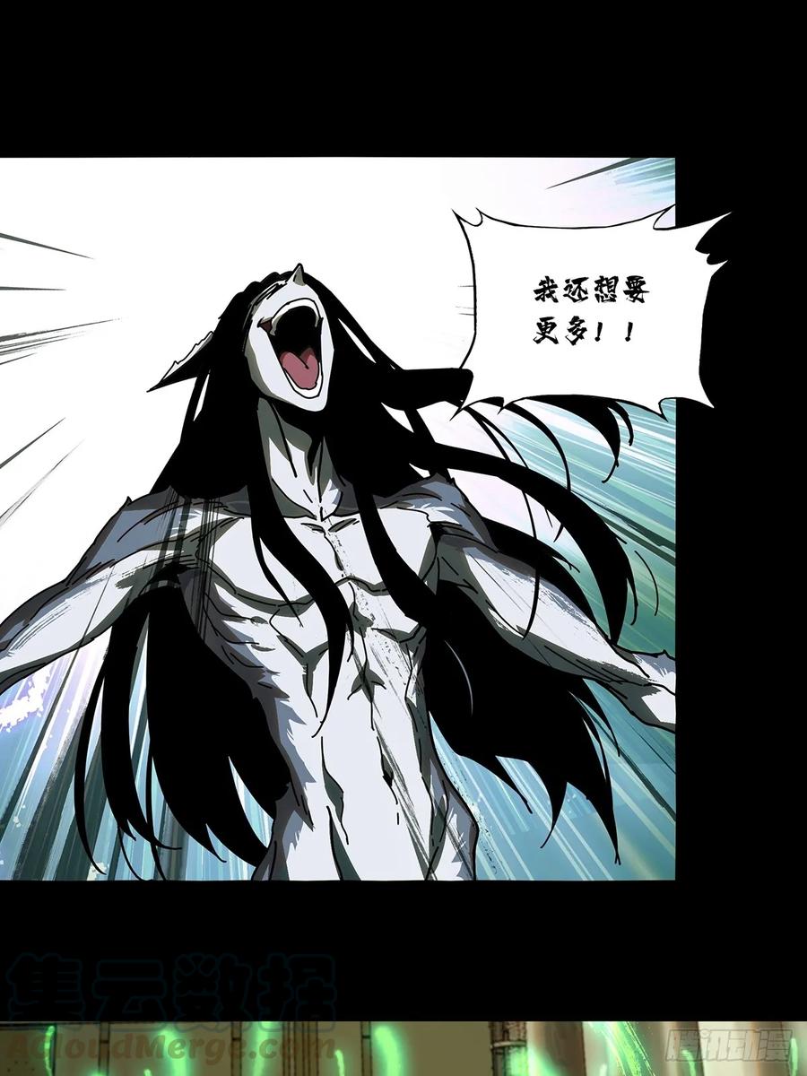 大象无形 第七十四章_真相上 第9页
