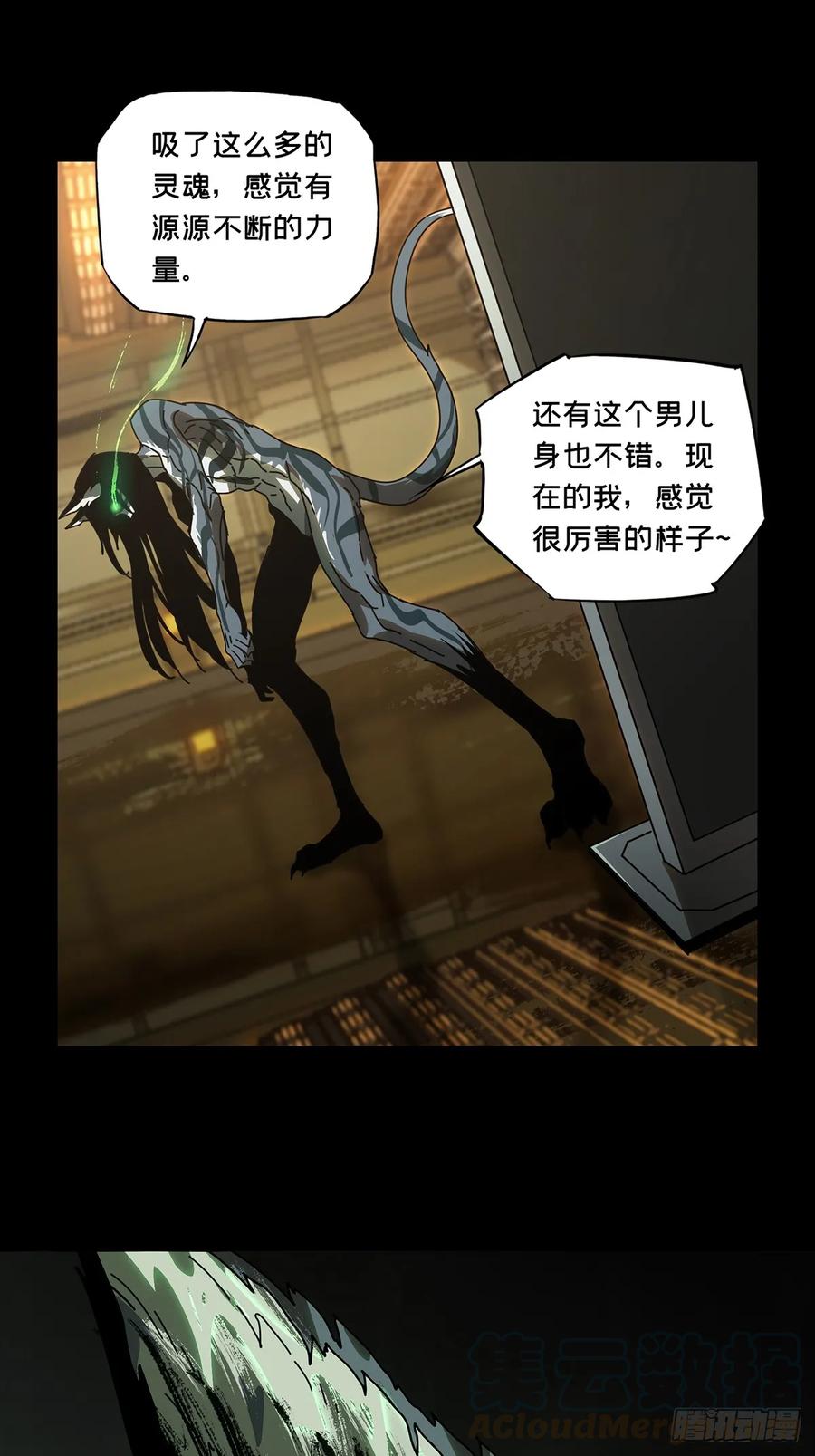 大象无形 第七十四章_真相上 第13页