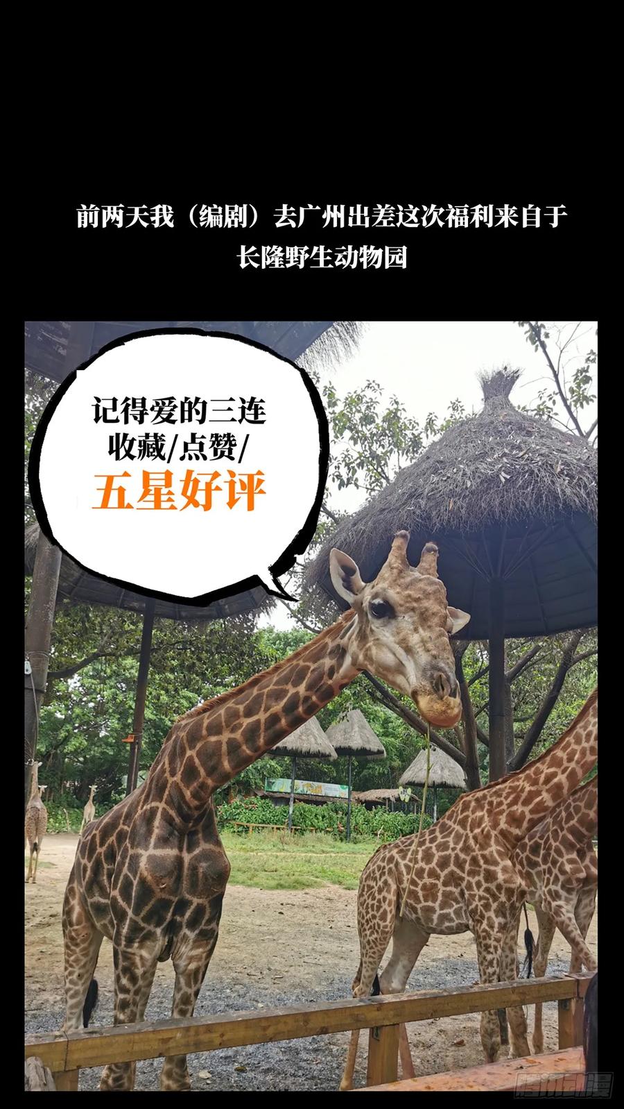 大象无形 第七十四章_真相上 第43页