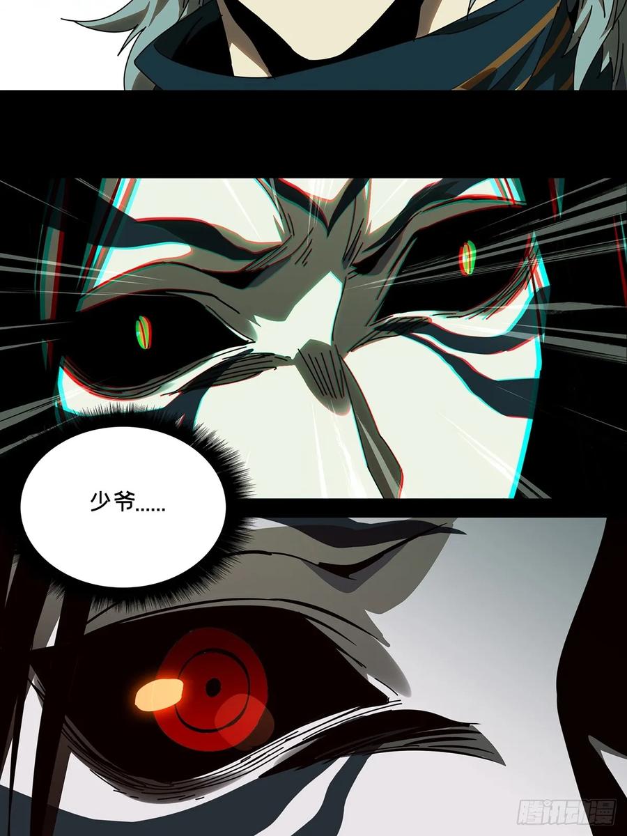 大象无形 第七十四章_真相上 第24页