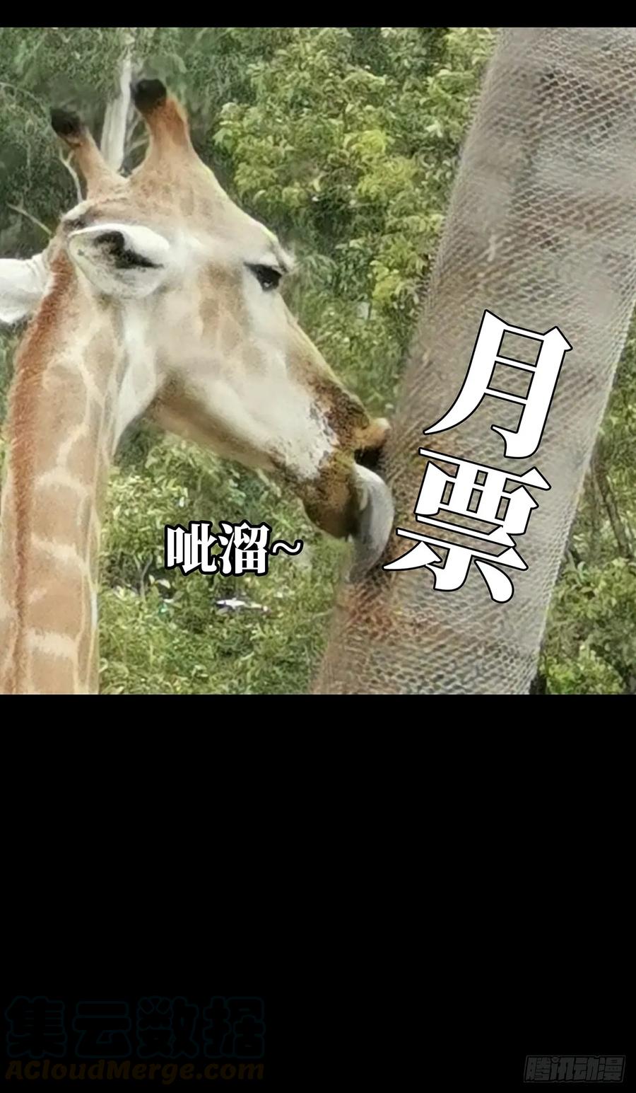 大象无形 第七十四章_真相上 第45页