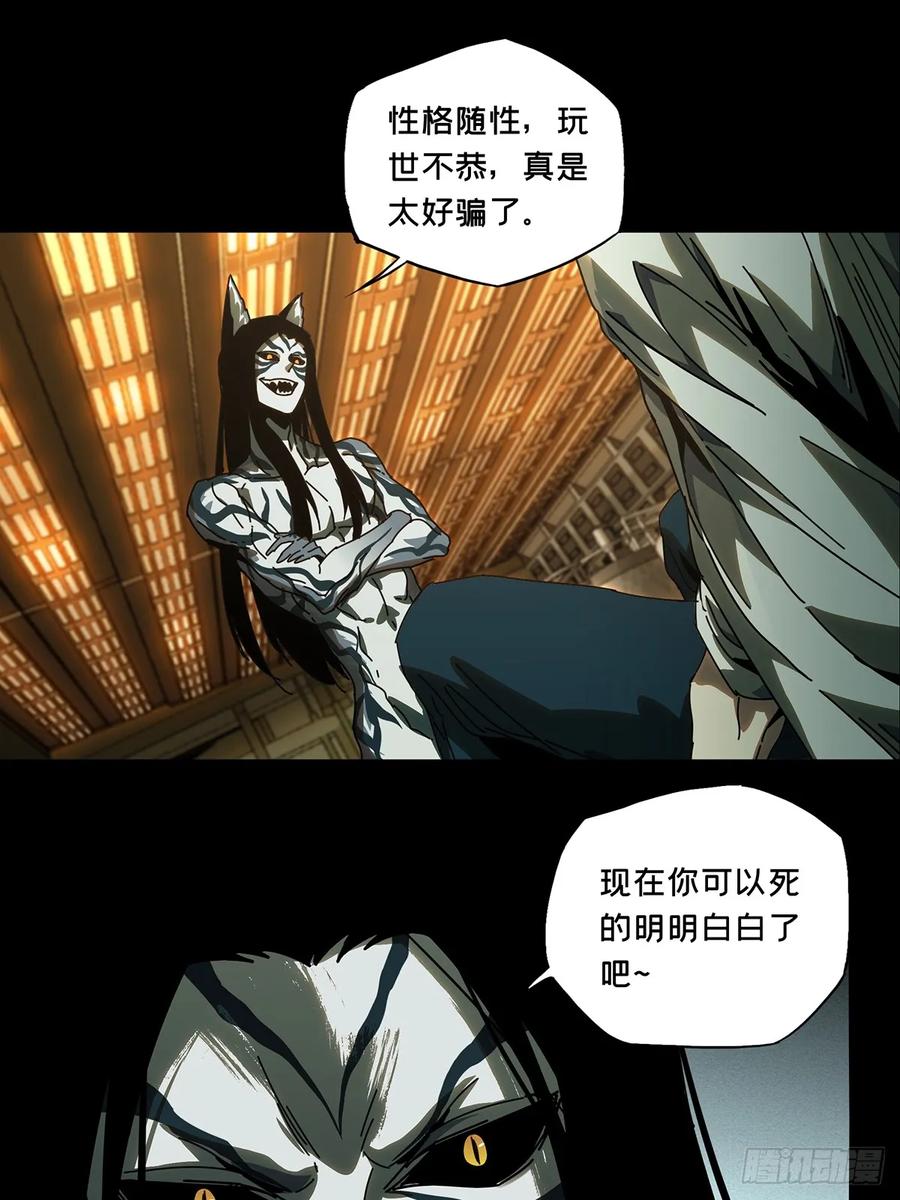 大象无形 第七十四章_真相上 第22页