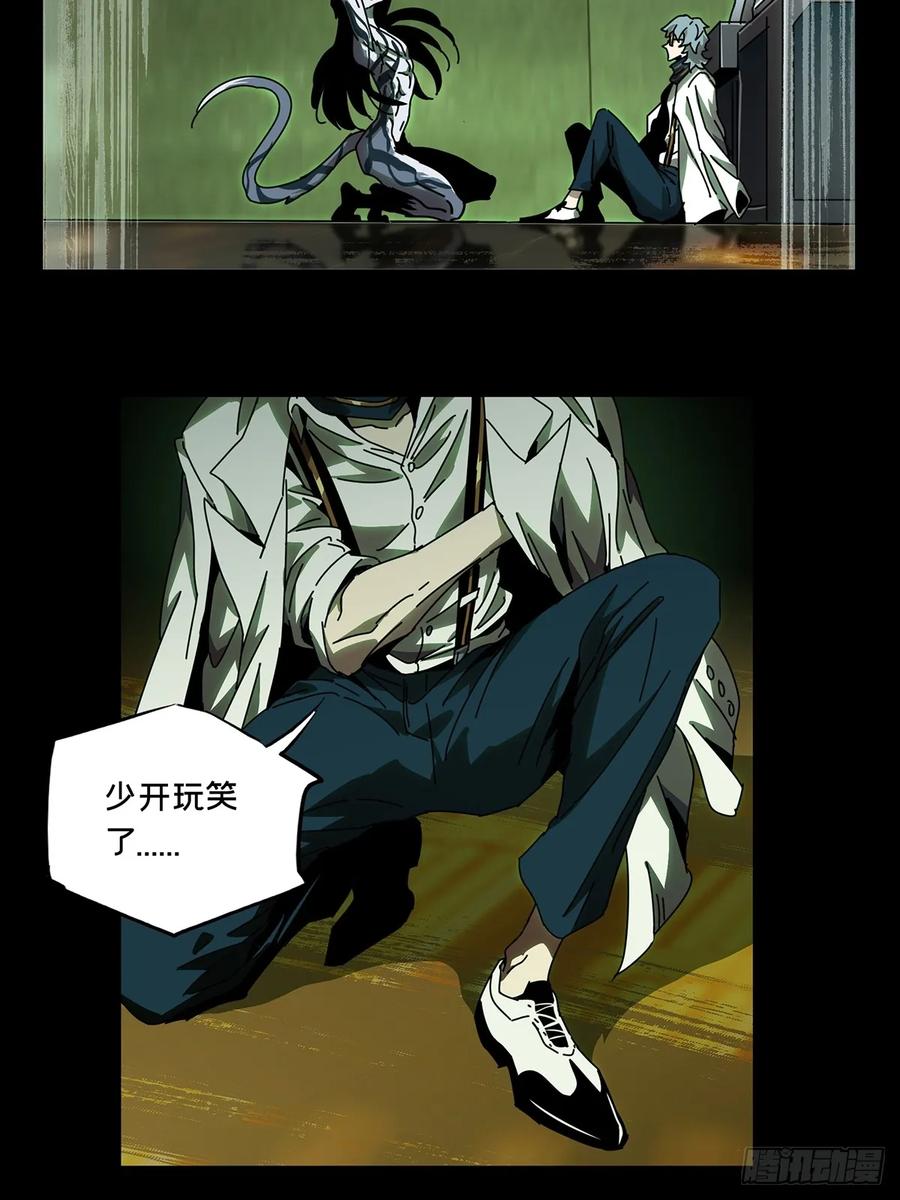 大象无形 第七十四章_真相上 第26页