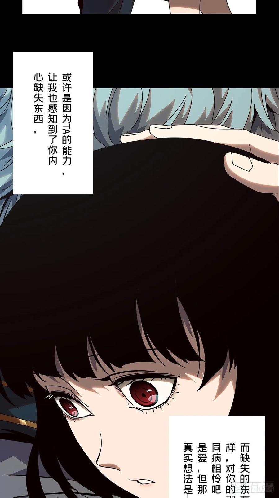 大象无形 第七十五章_真相中 第31页