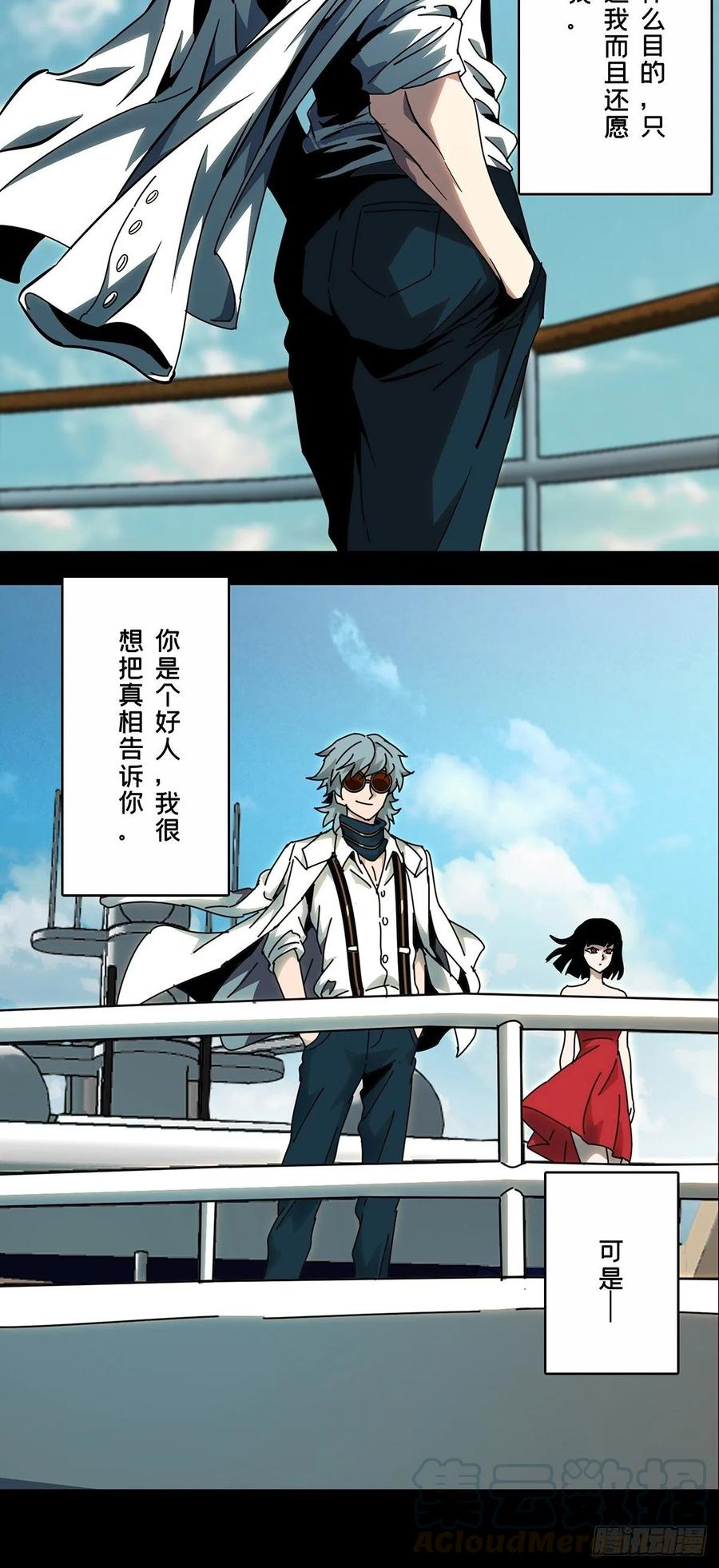 大象无形 第七十五章_真相中 第28页