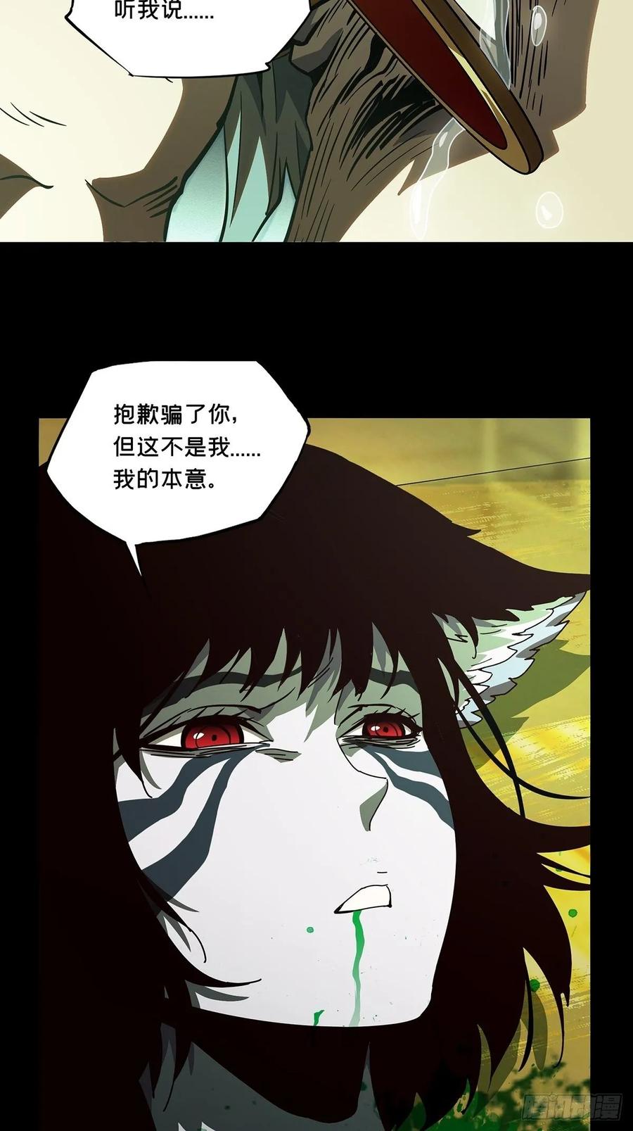 大象无形 第七十五章_真相中 第2页