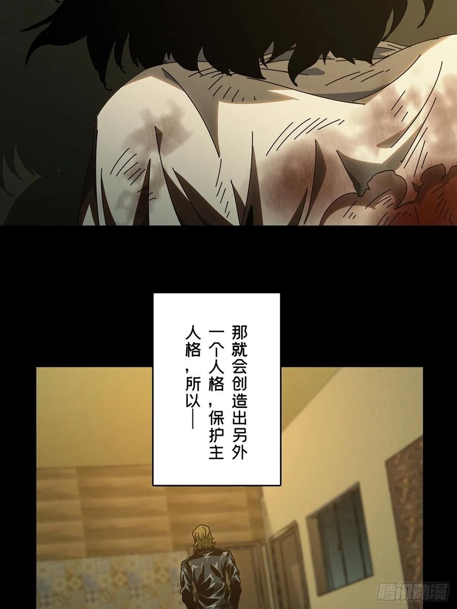大象无形 第七十五章_真相中 第13页