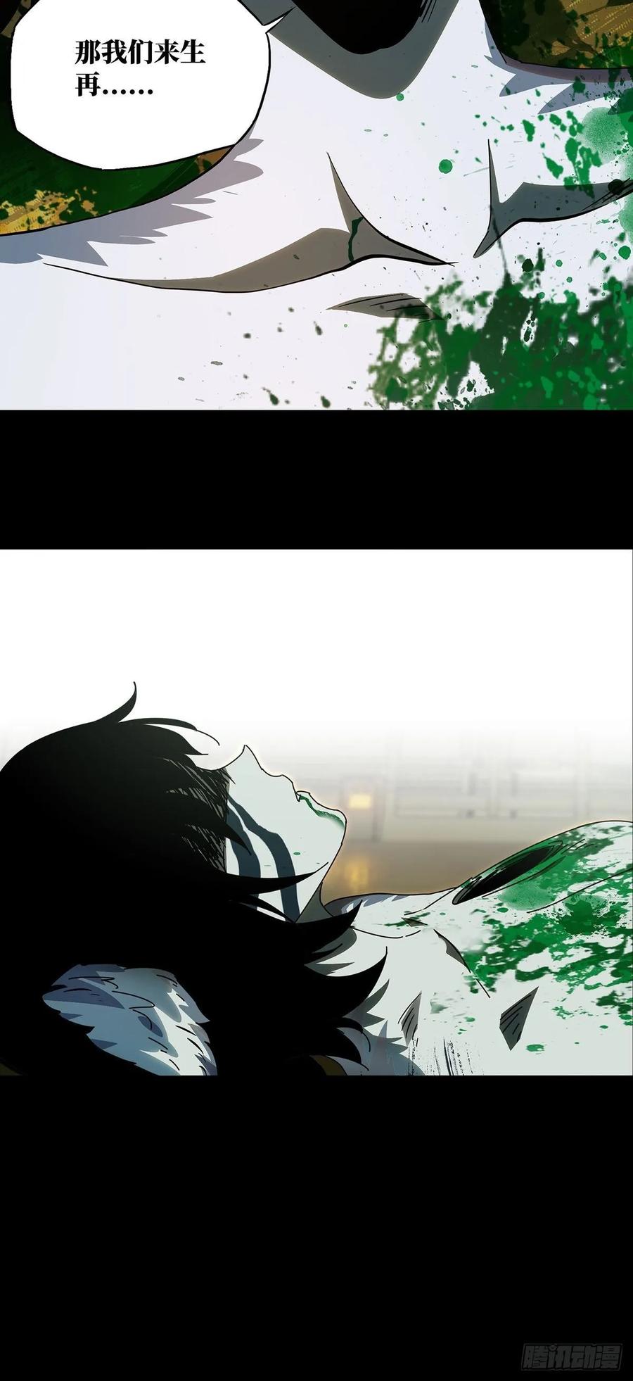 大象无形 第七十五章_真相中 第37页