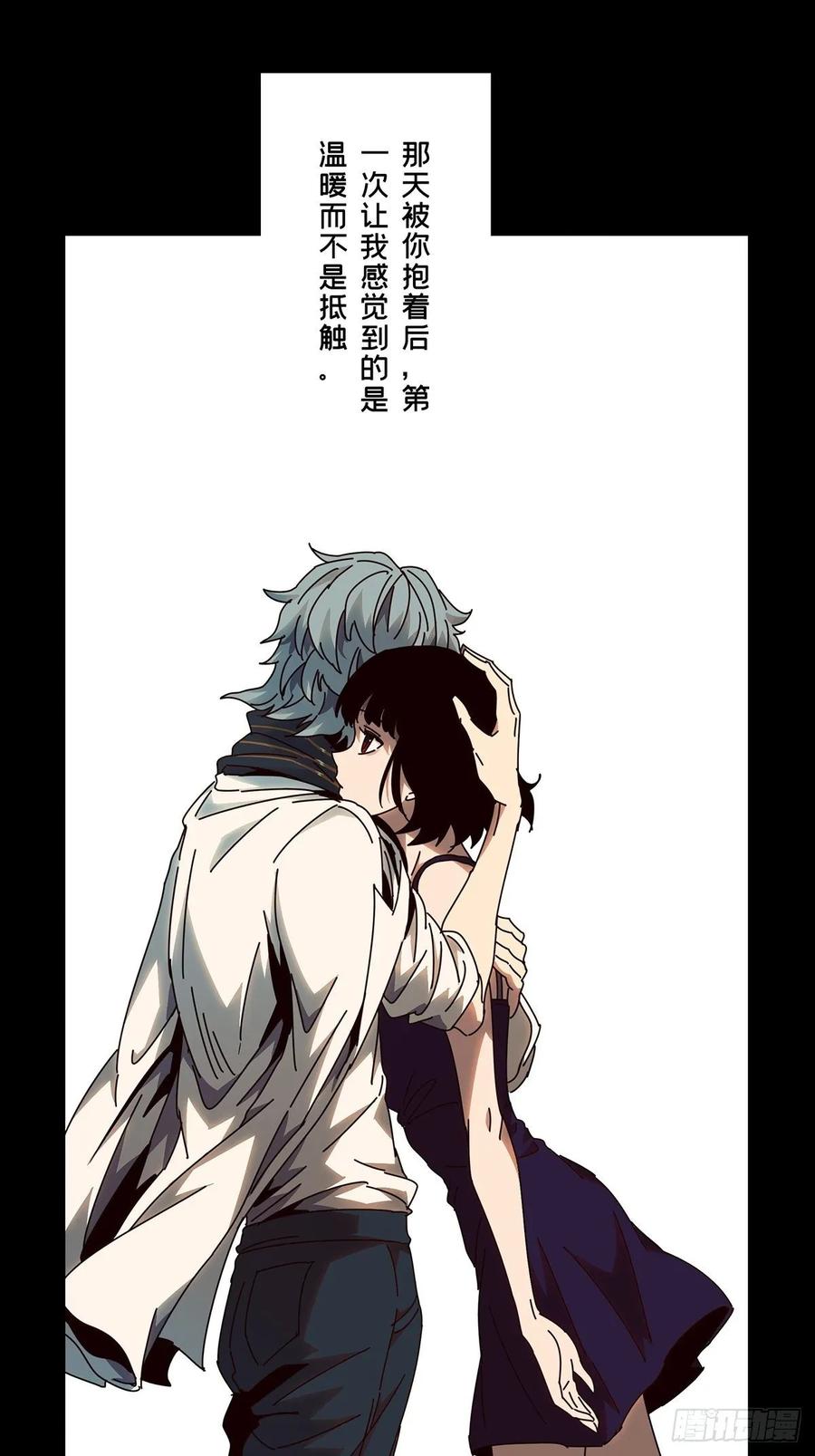 大象无形 第七十五章_真相中 第30页