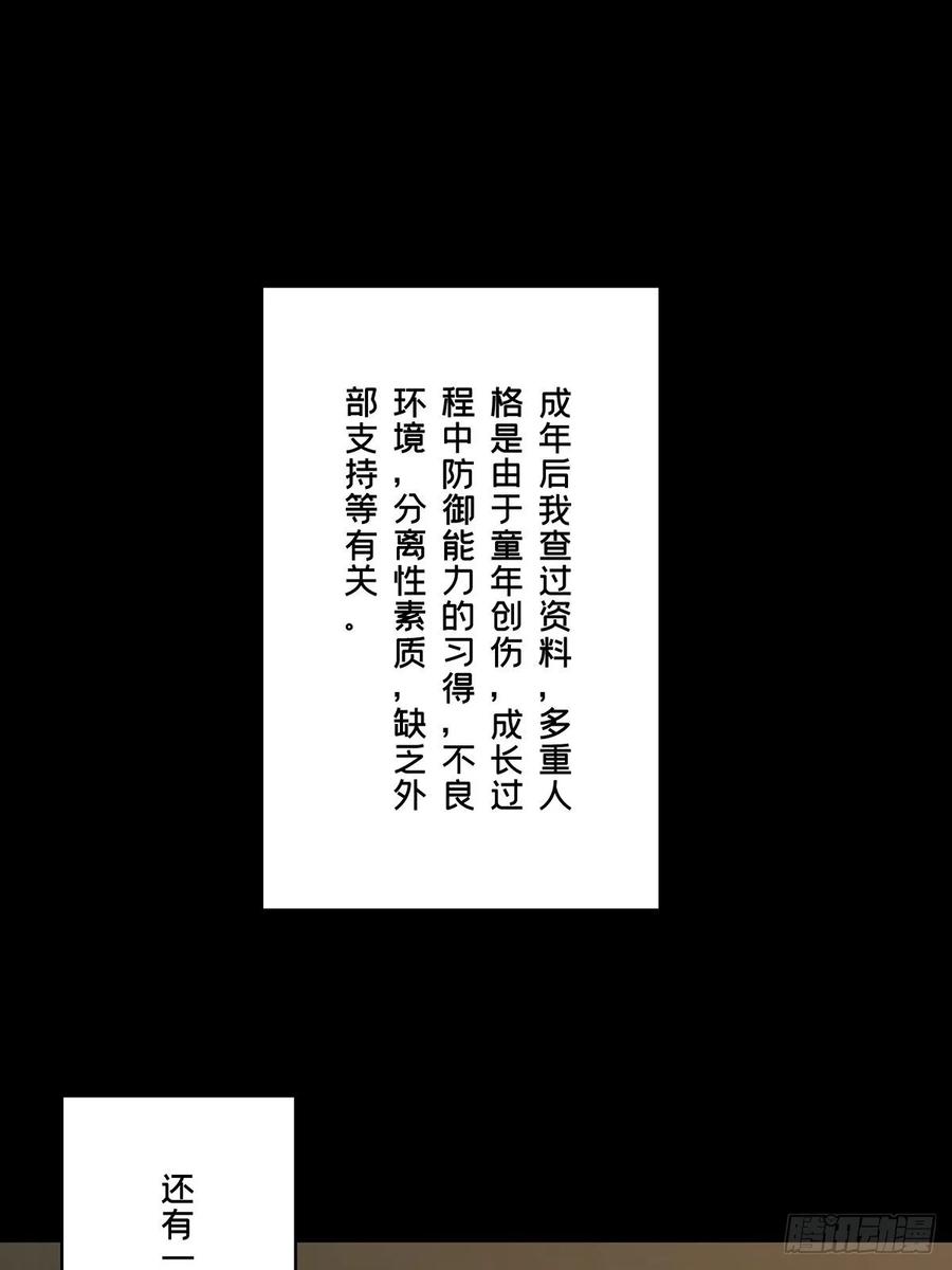 大象无形 第七十五章_真相中 第11页