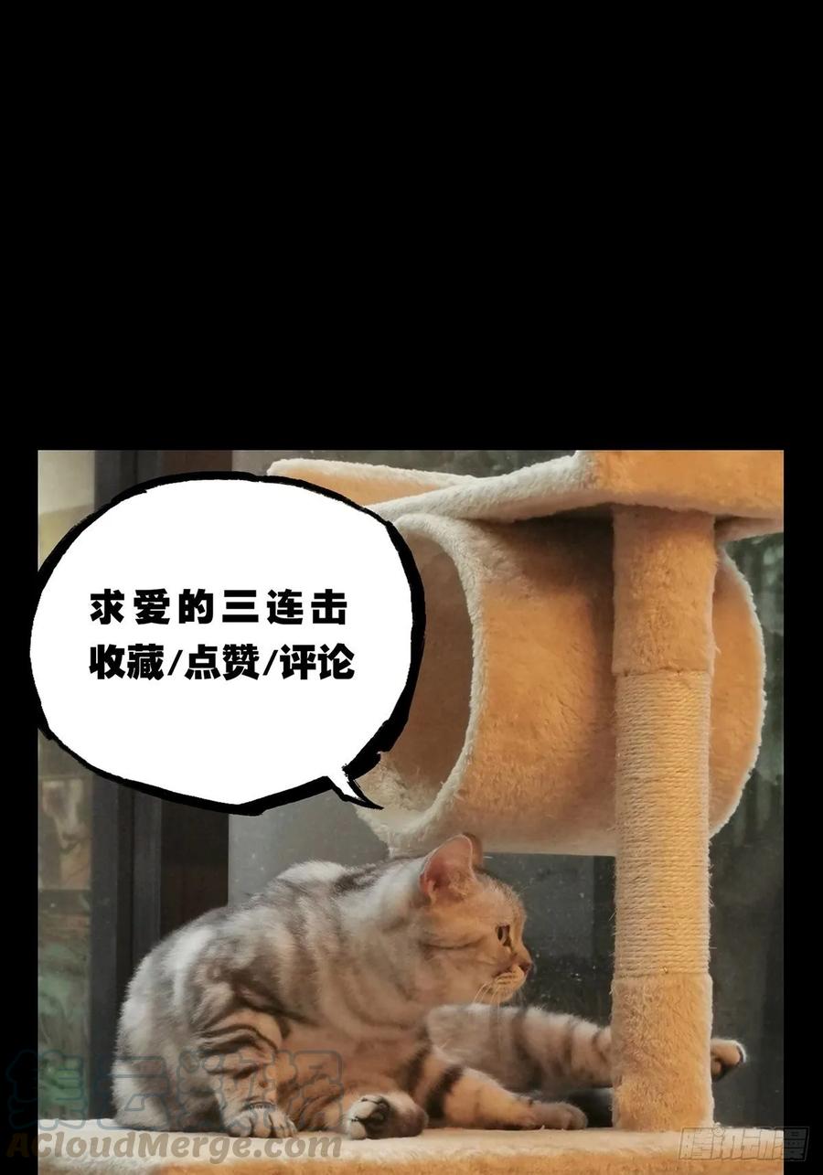 大象无形 第七十五章_真相中 第44页
