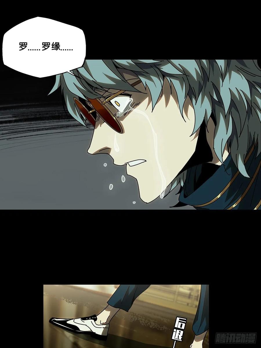 大象无形 第七十五章_真相中 第38页