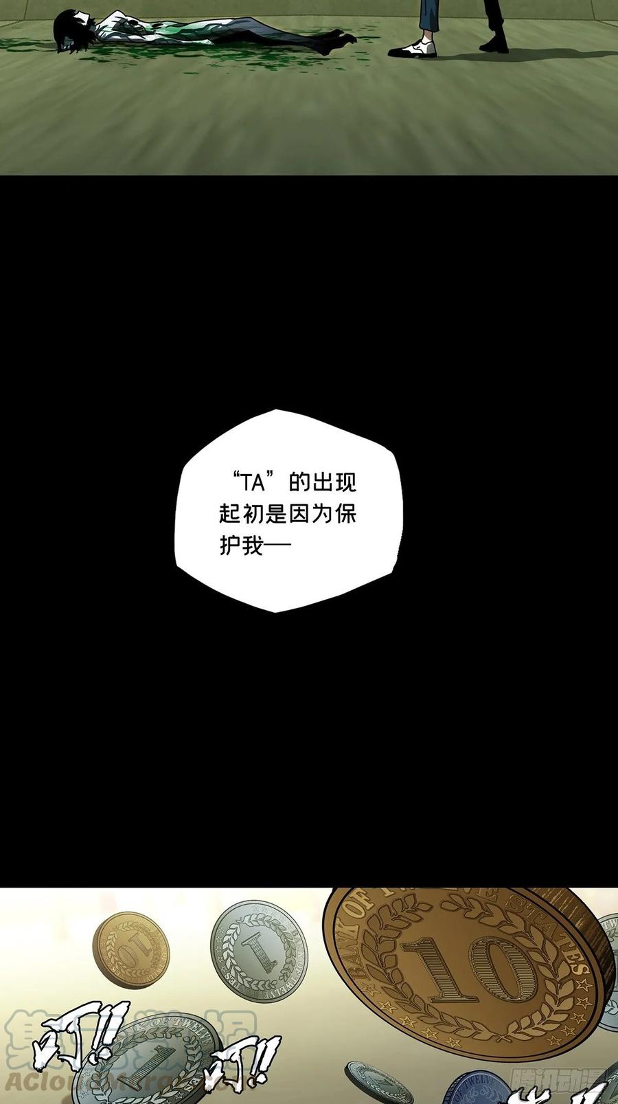大象无形 第七十五章_真相中 第4页