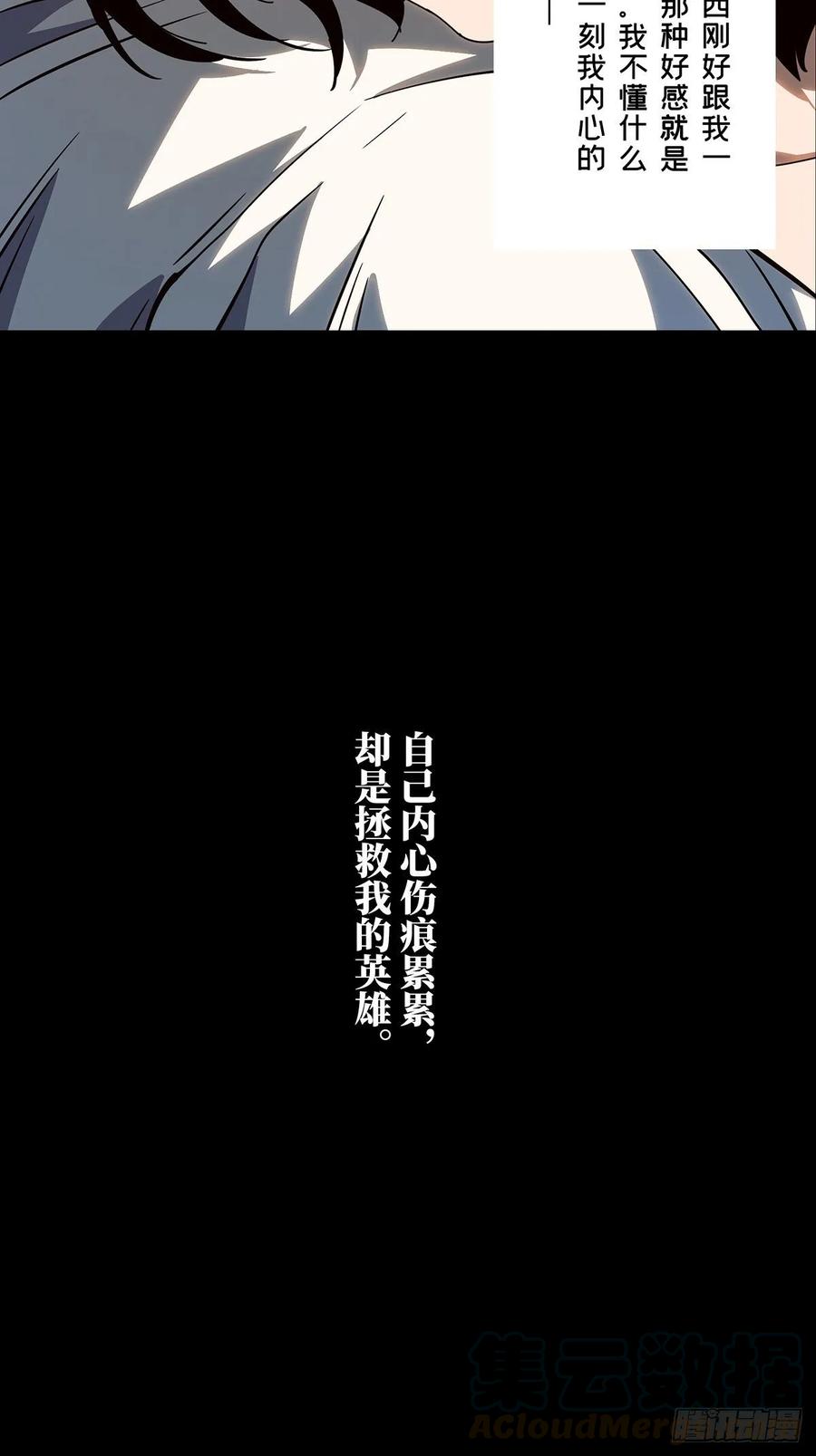 大象无形 第七十五章_真相中 第32页