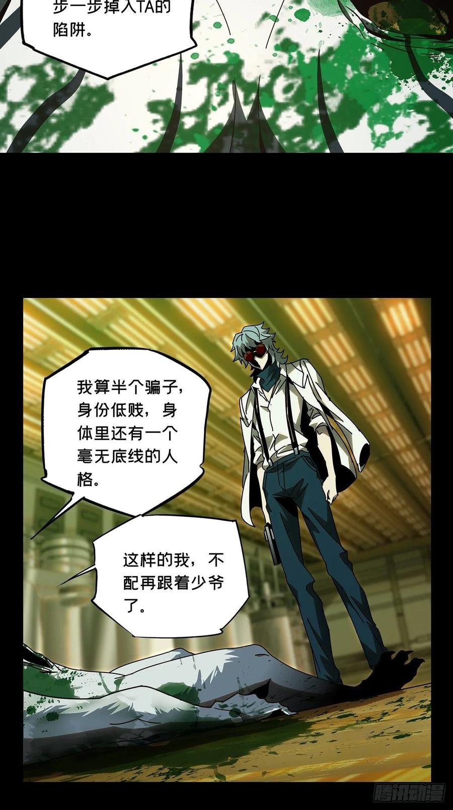 大象无形 第七十五章_真相中 第34页
