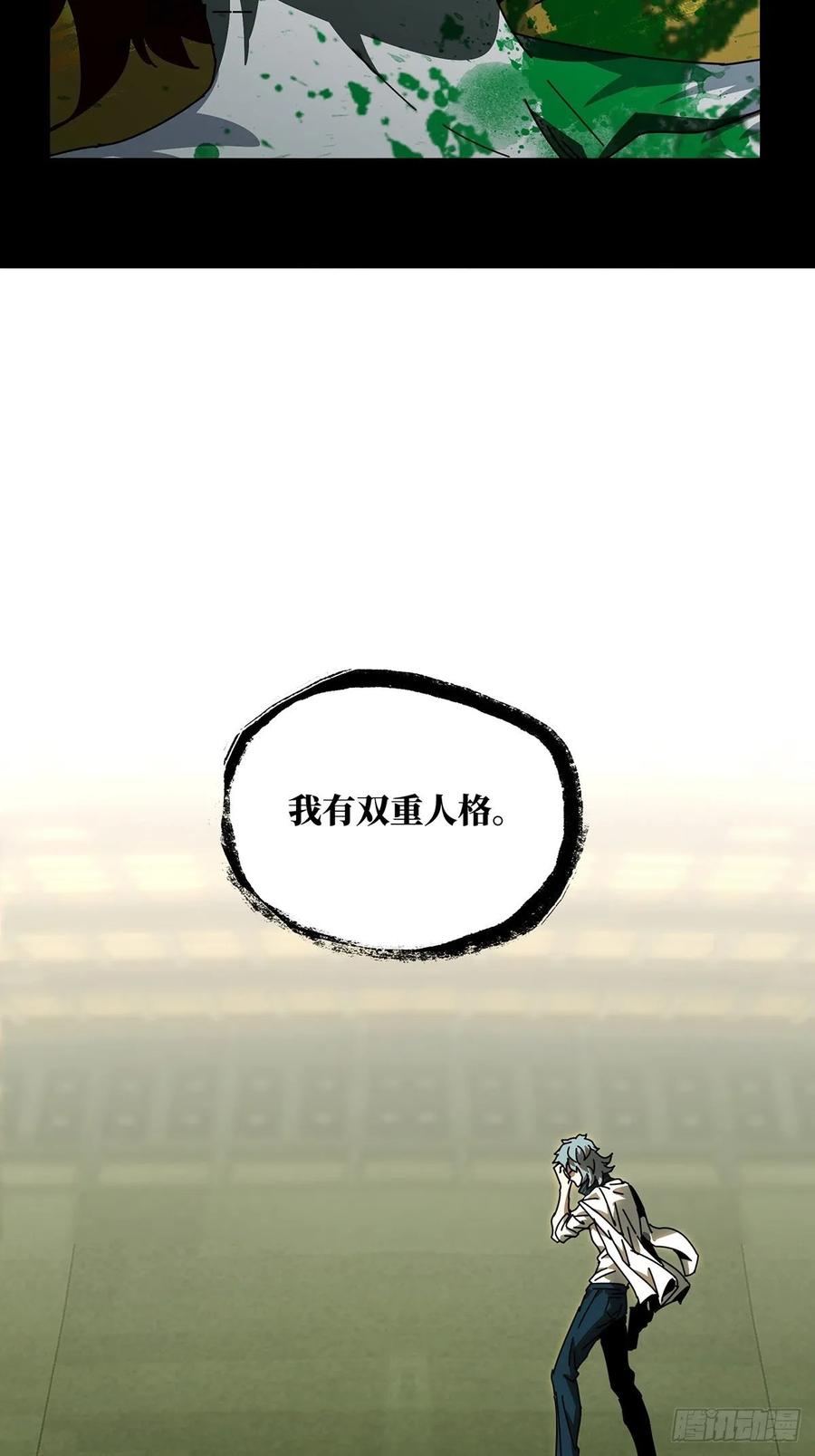 大象无形 第七十五章_真相中 第3页