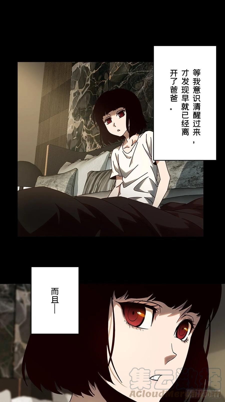 大象无形 第七十五章_真相中 第20页