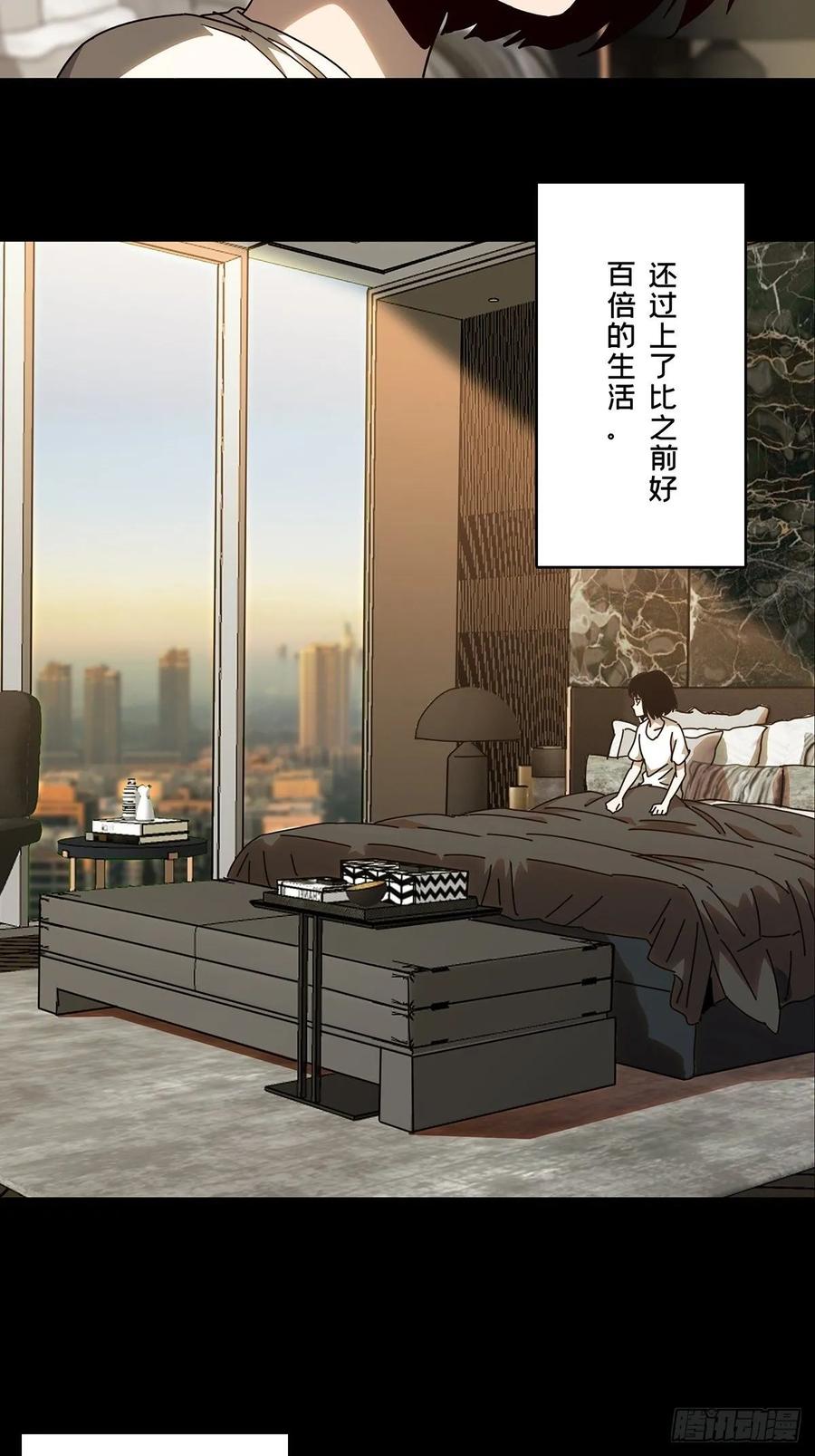大象无形 第七十五章_真相中 第21页