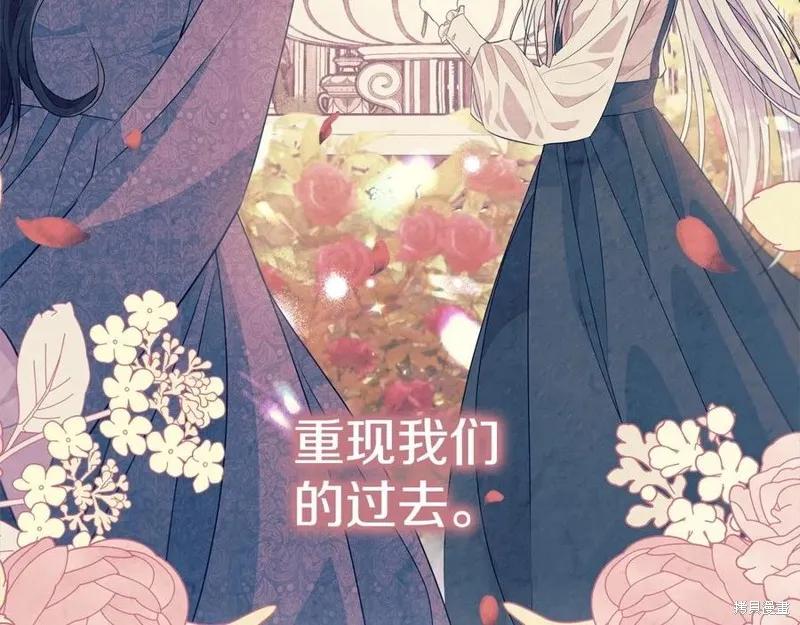 《明明是冷美人小姐却变成了忠犬大少爷》第77话 第84页