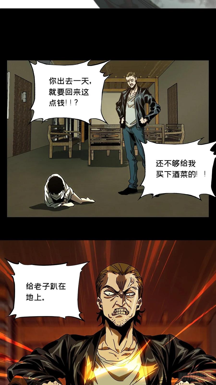 大象无形 第七十五章_真相中 第6页