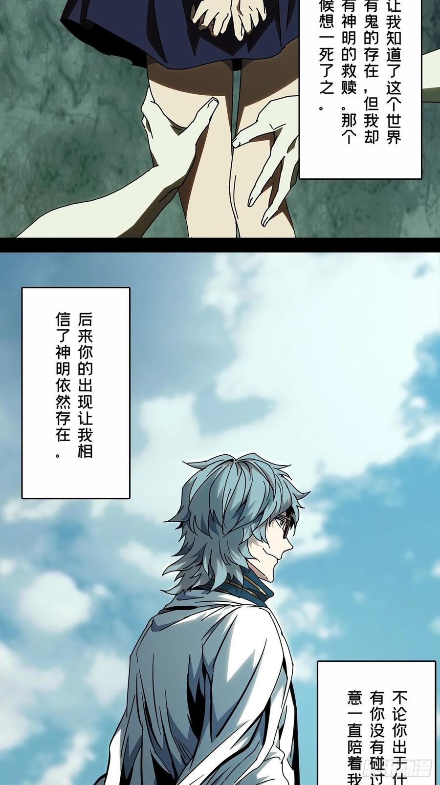 大象无形 第七十五章_真相中 第27页