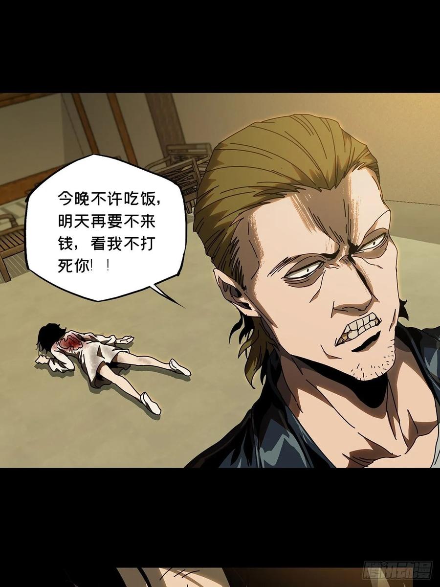 大象无形 第七十五章_真相中 第9页
