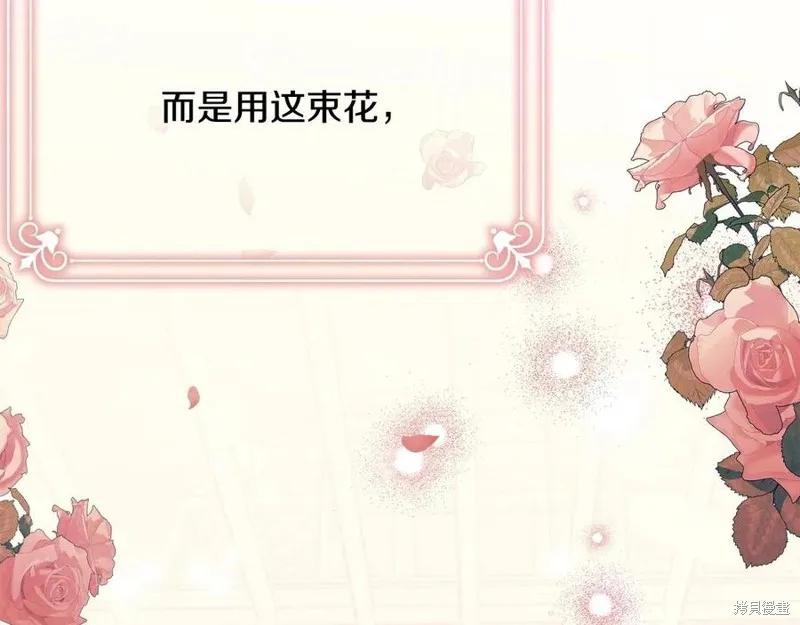 《明明是冷美人小姐却变成了忠犬大少爷》第77话 第82页