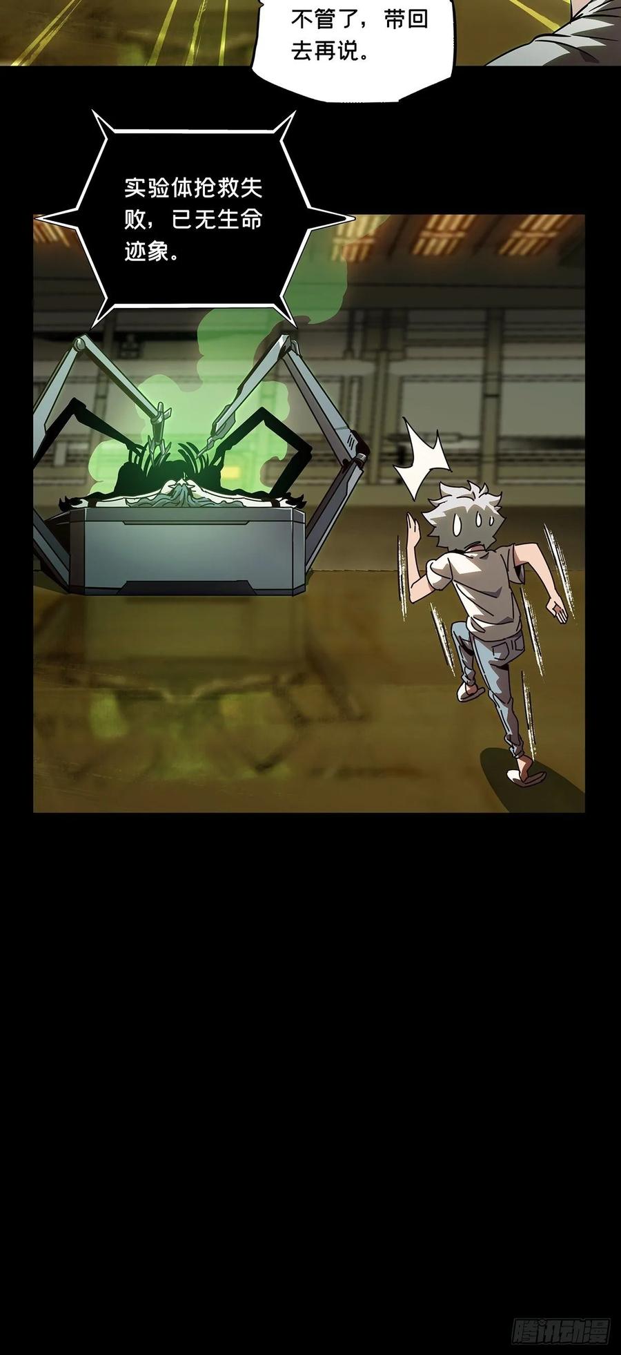 大象无形 第七十六章_真相下 第9页