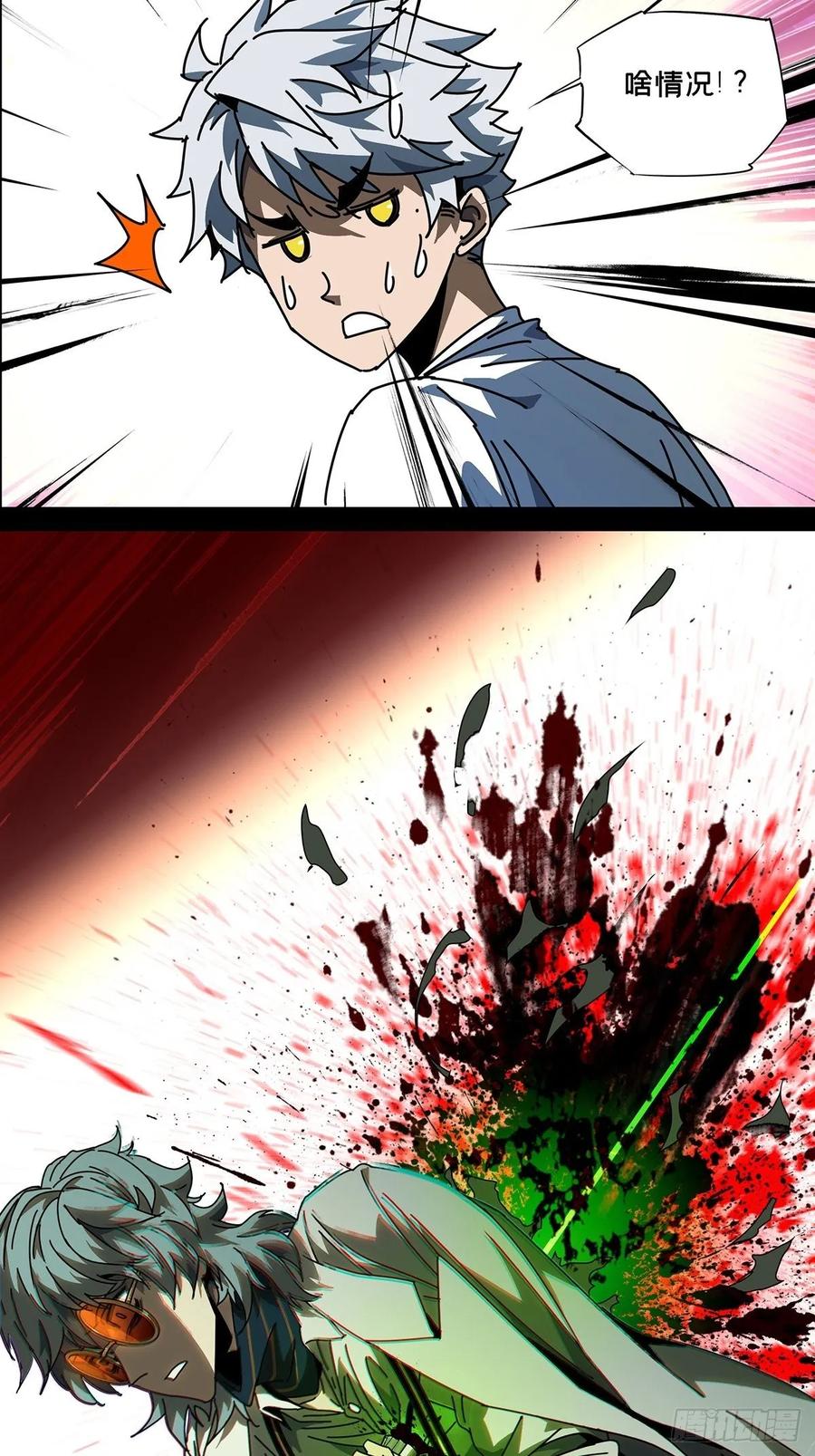 大象无形 第七十六章_真相下 第15页