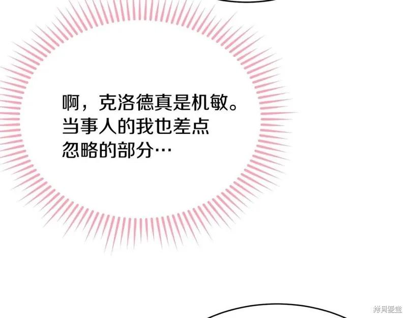 《明明是冷美人小姐却变成了忠犬大少爷》第78话 第180页