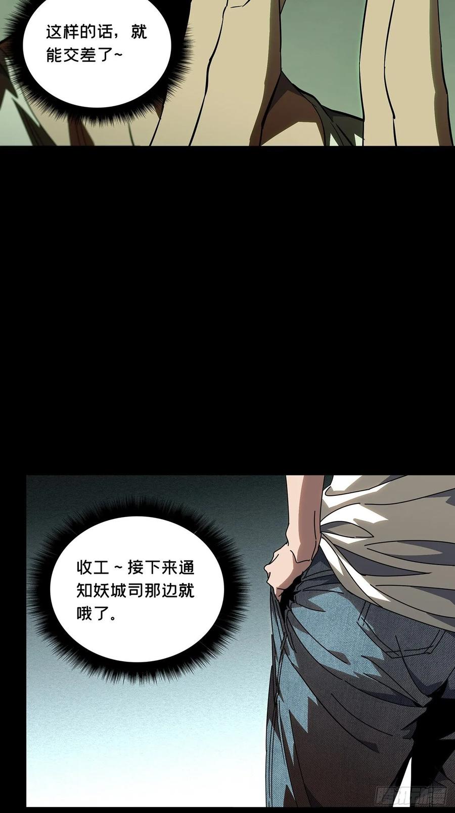 大象无形 第七十六章_真相下 第12页