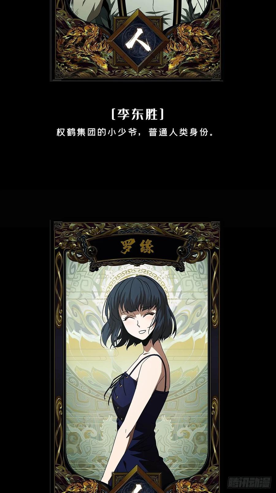 大象无形 第七十六章_真相下 第33页