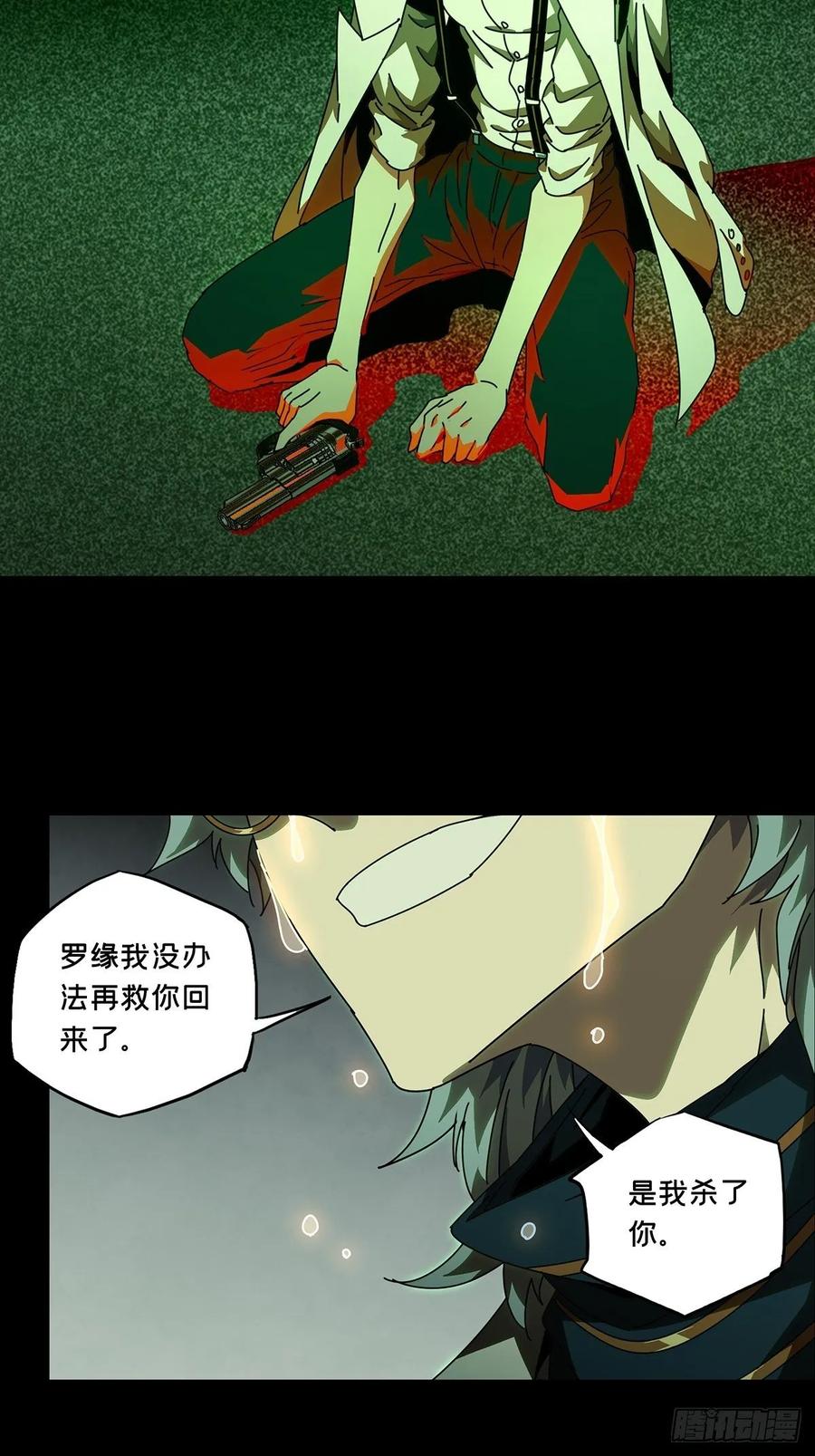 大象无形 第七十六章_真相下 第5页