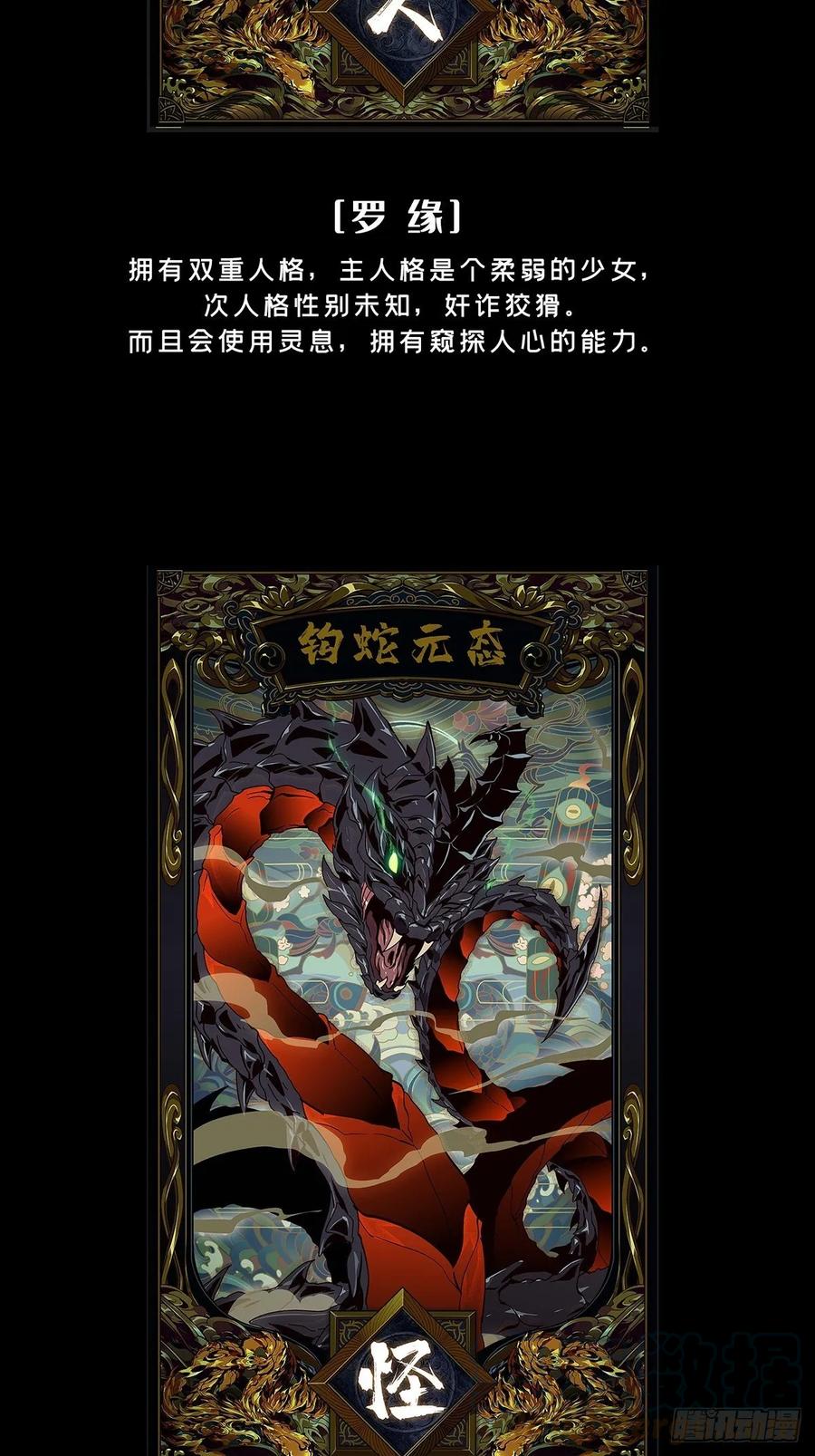 大象无形 第七十六章_真相下 第34页
