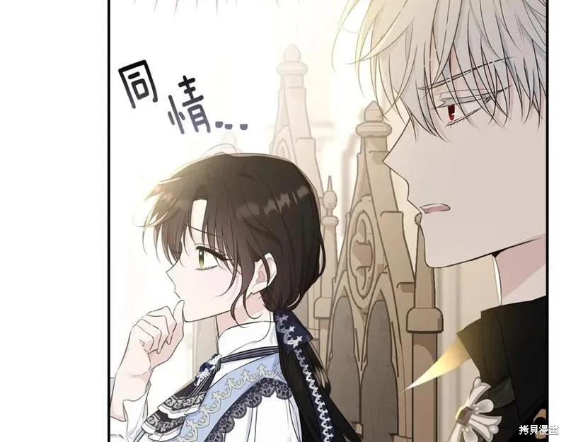 《明明是冷美人小姐却变成了忠犬大少爷》第78话 第178页