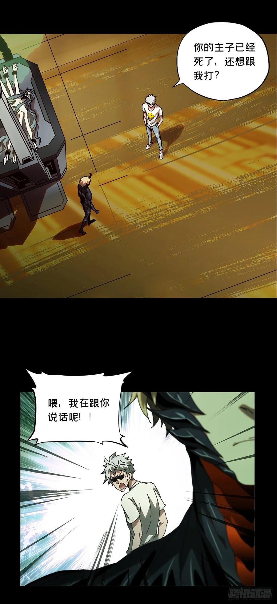 大象无形 第七十六章_真相下 第27页