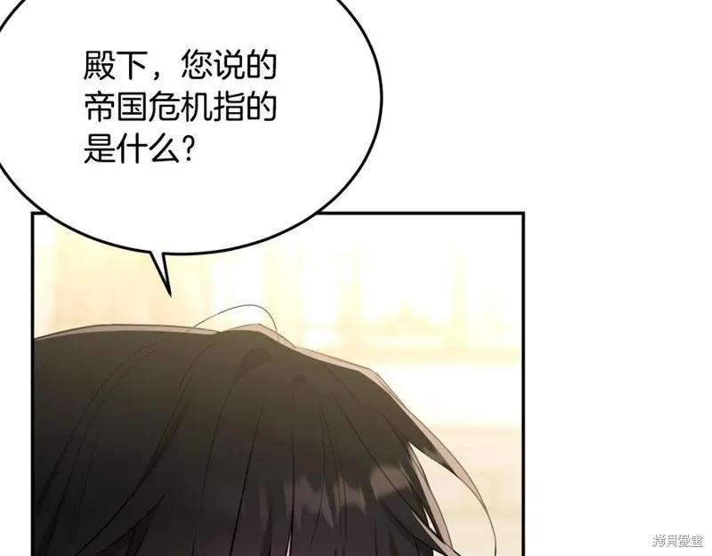 《明明是冷美人小姐却变成了忠犬大少爷》第78话 第158页