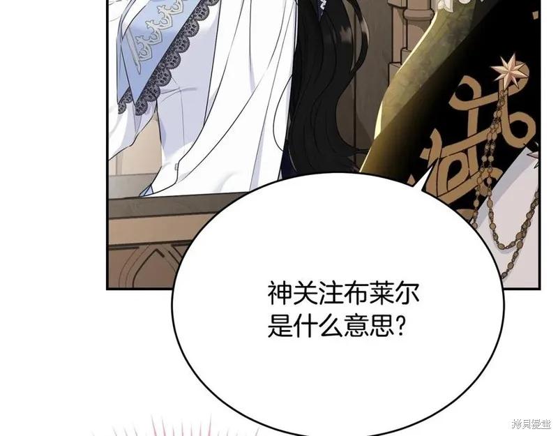 《明明是冷美人小姐却变成了忠犬大少爷》第78话 第179页