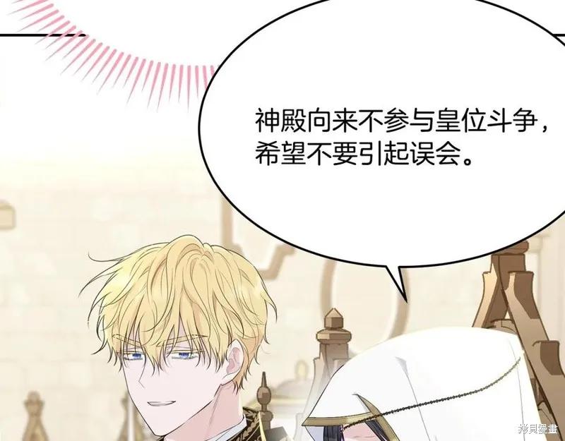《明明是冷美人小姐却变成了忠犬大少爷》第78话 第163页