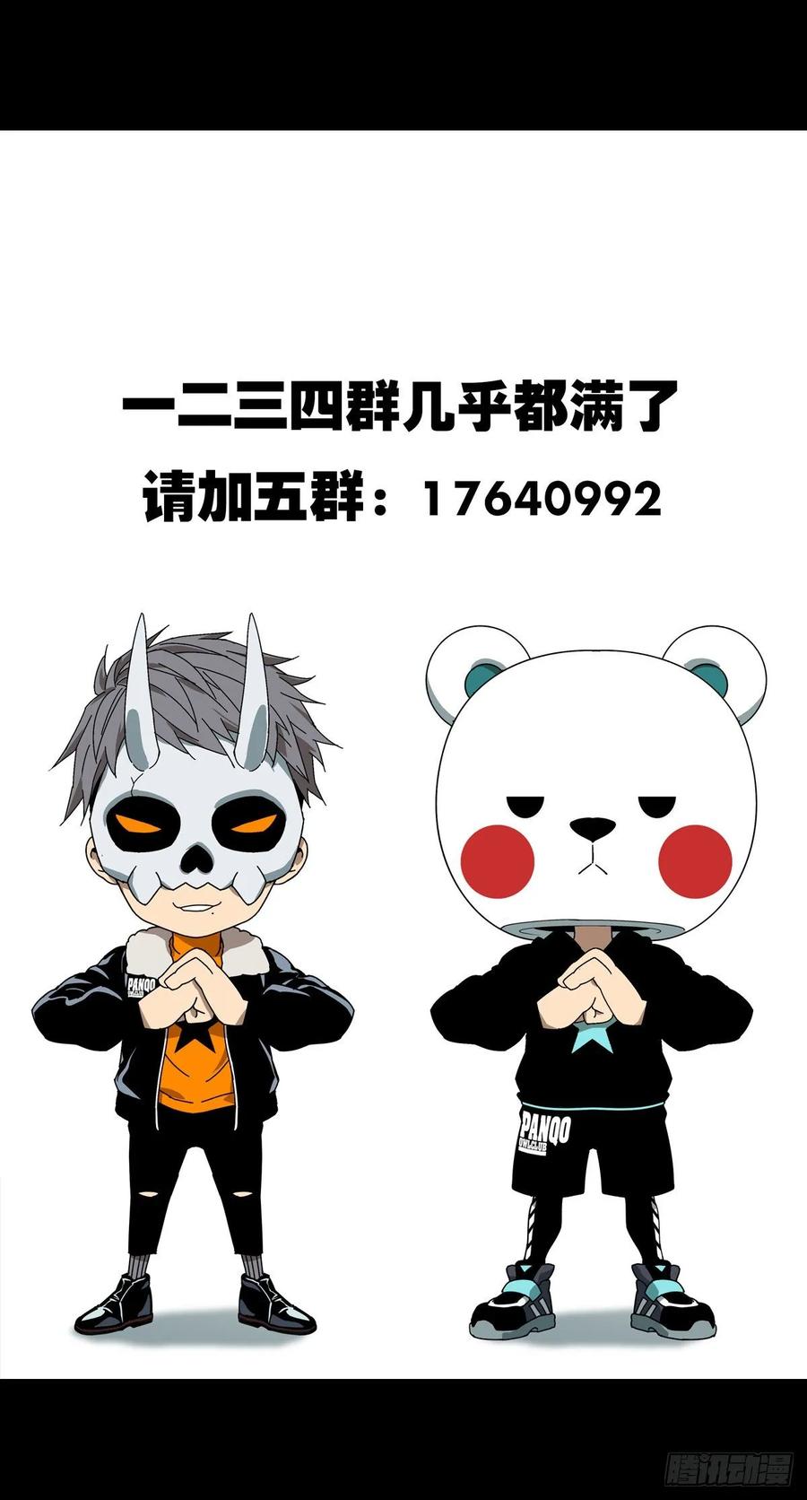 大象无形 第七十六章_真相下 第36页