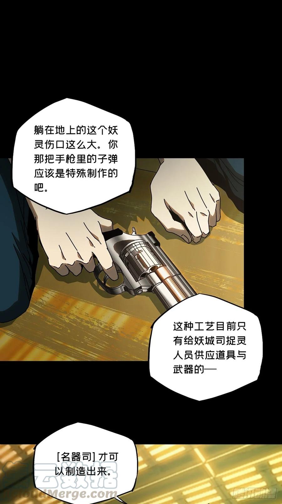 大象无形 第七十六章_真相下 第1页