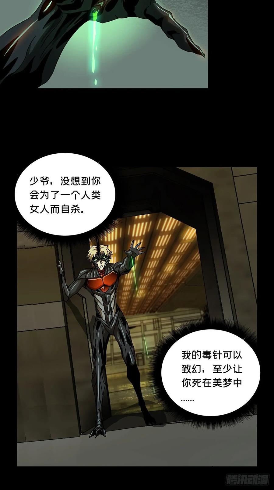 大象无形 第七十六章_真相下 第26页