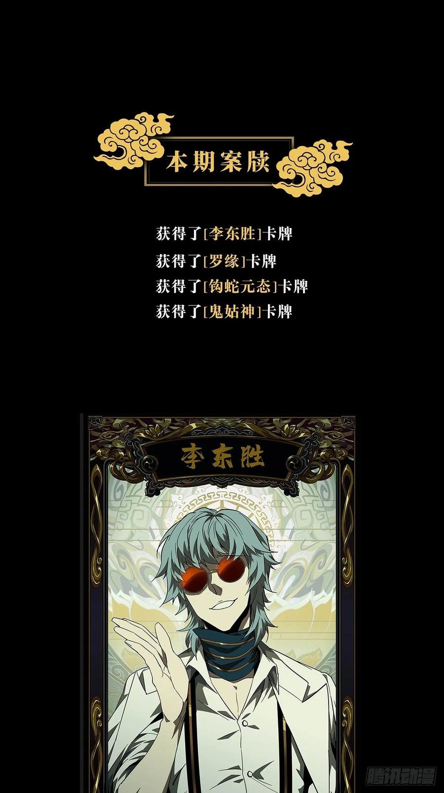 大象无形 第七十六章_真相下 第32页
