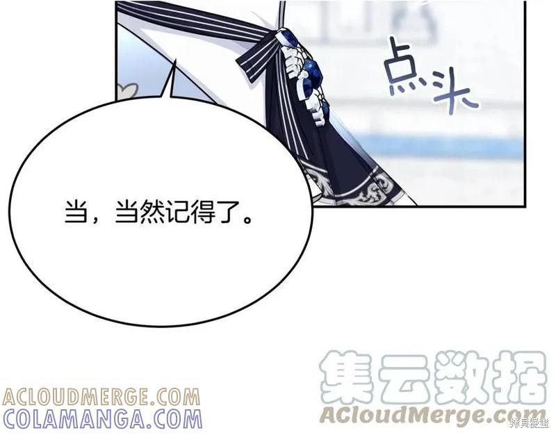 《明明是冷美人小姐却变成了忠犬大少爷》第78话 第193页