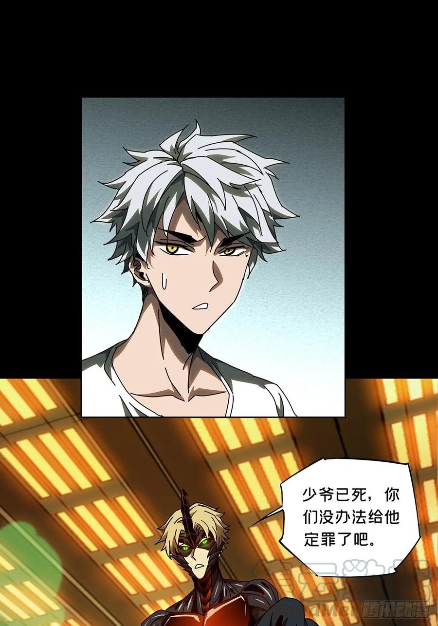大象无形 第七十六章_真相下 第28页
