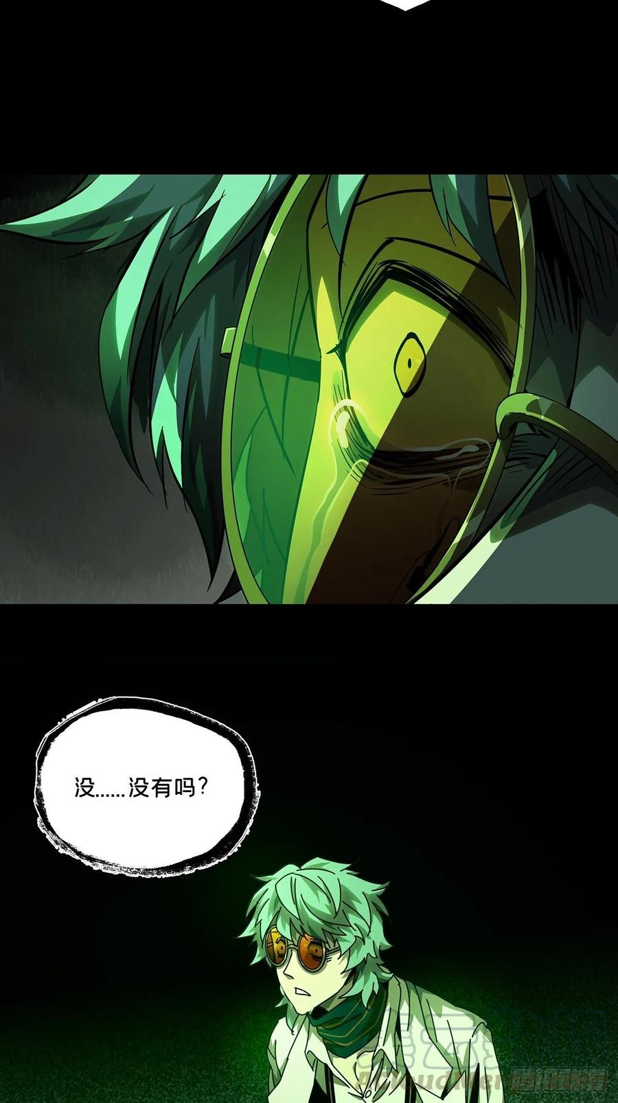 大象无形 第七十六章_真相下 第4页