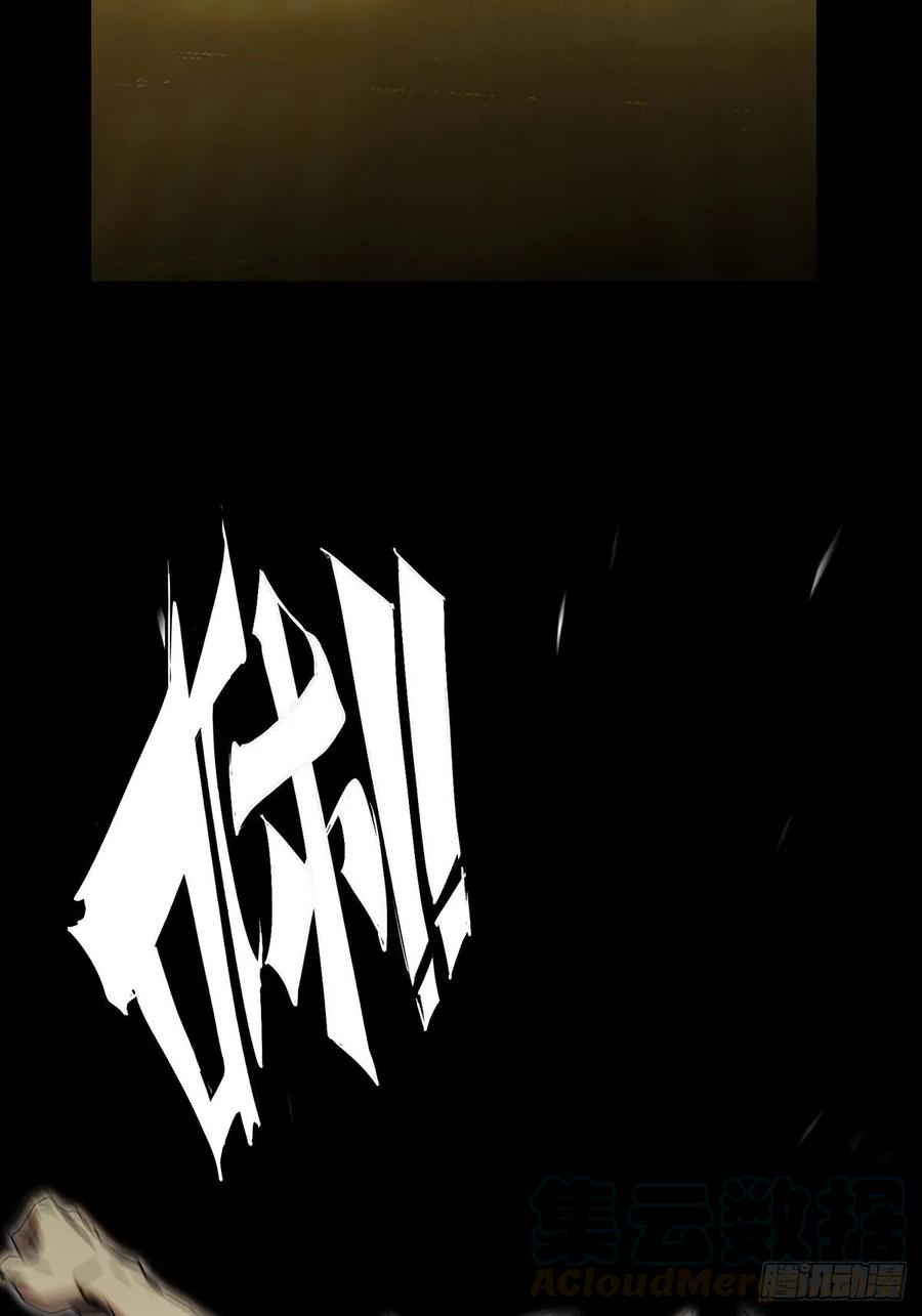 大象无形 第七十七章_同门对决上 第31页