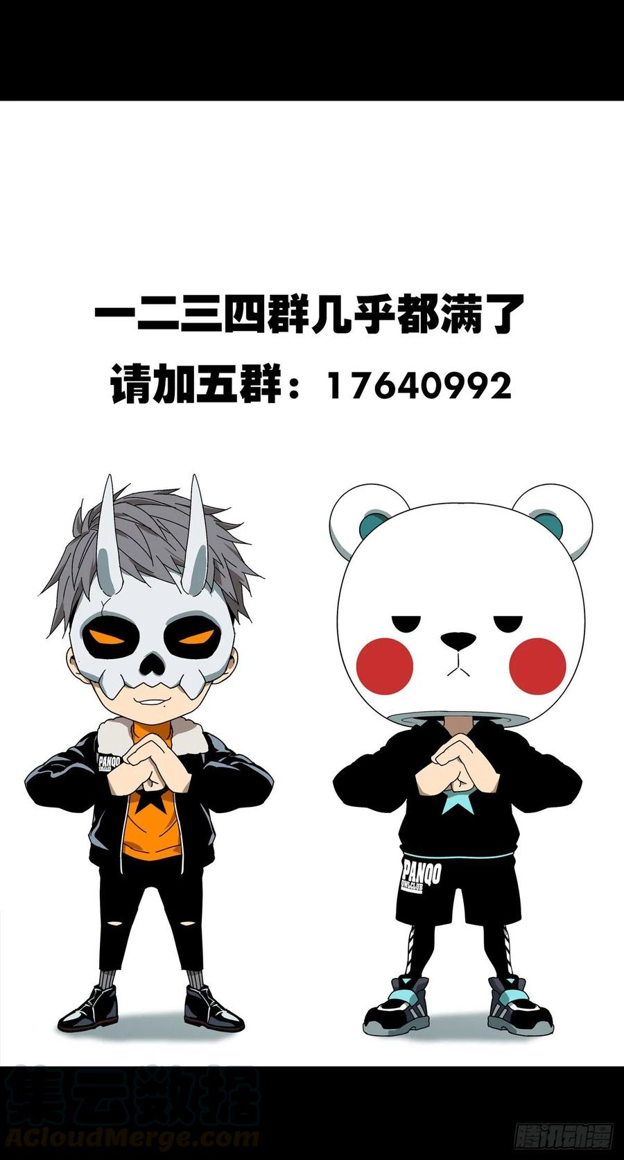 大象无形 第七十七章_同门对决上 第40页